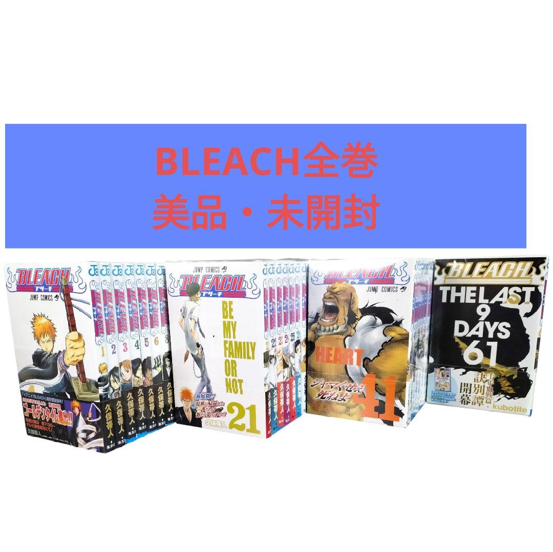 【美品・未開封】ブリーチ BLEACH 全74巻セット BLEACH ブリーチ コミック 全74巻 完結セット 全巻セット : メルブック