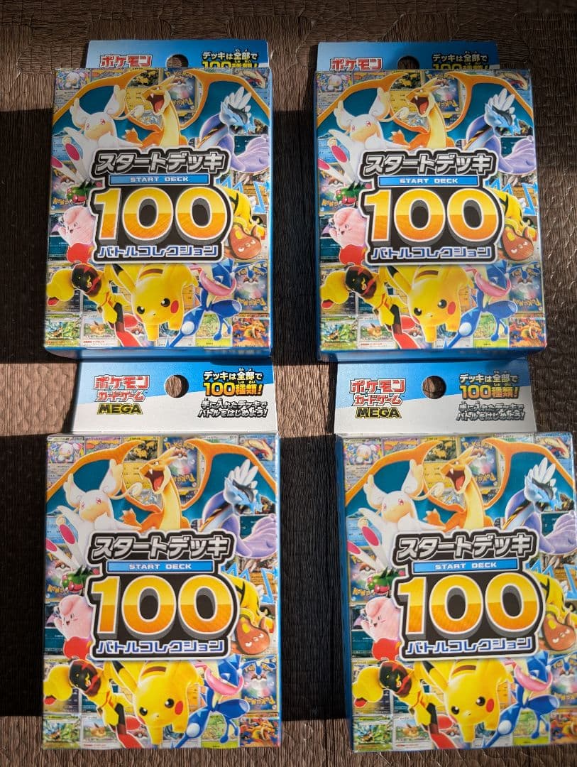 ポケモンカード スタートデッキ100未開封4個セット ポケモンカードゲーム 『新品』ポケモンカードゲーム MEGA スタート