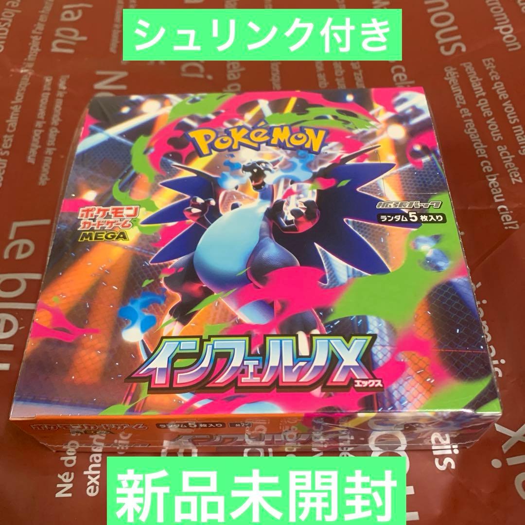 ポケモンカード　インフェルノx box シュリンク付き　1ボックス Amazon.co.jp: ポケモンカードゲーム MEGA 拡張パック インフェルノX