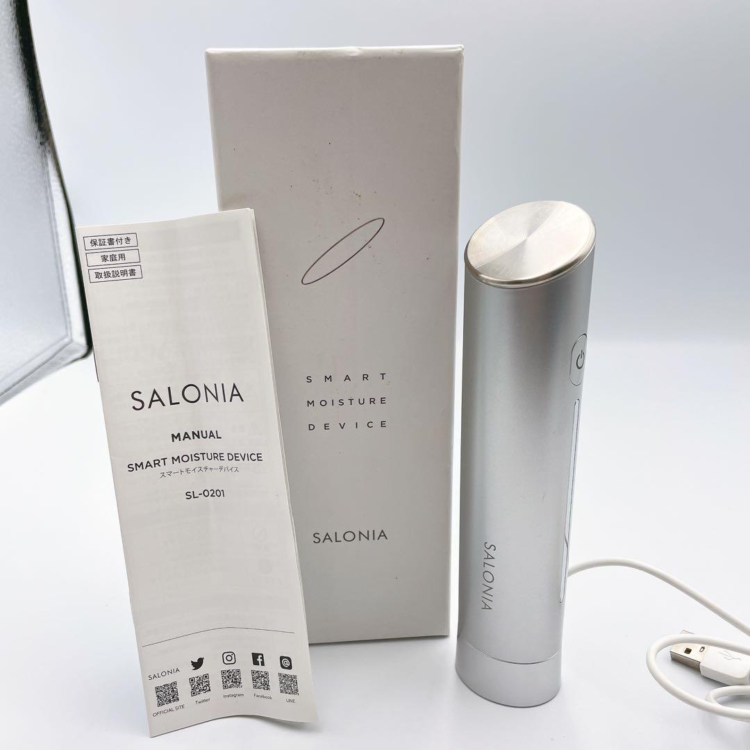 極美品✨SALONIA サロニア スマートモイスチャーデバイス SL-0201