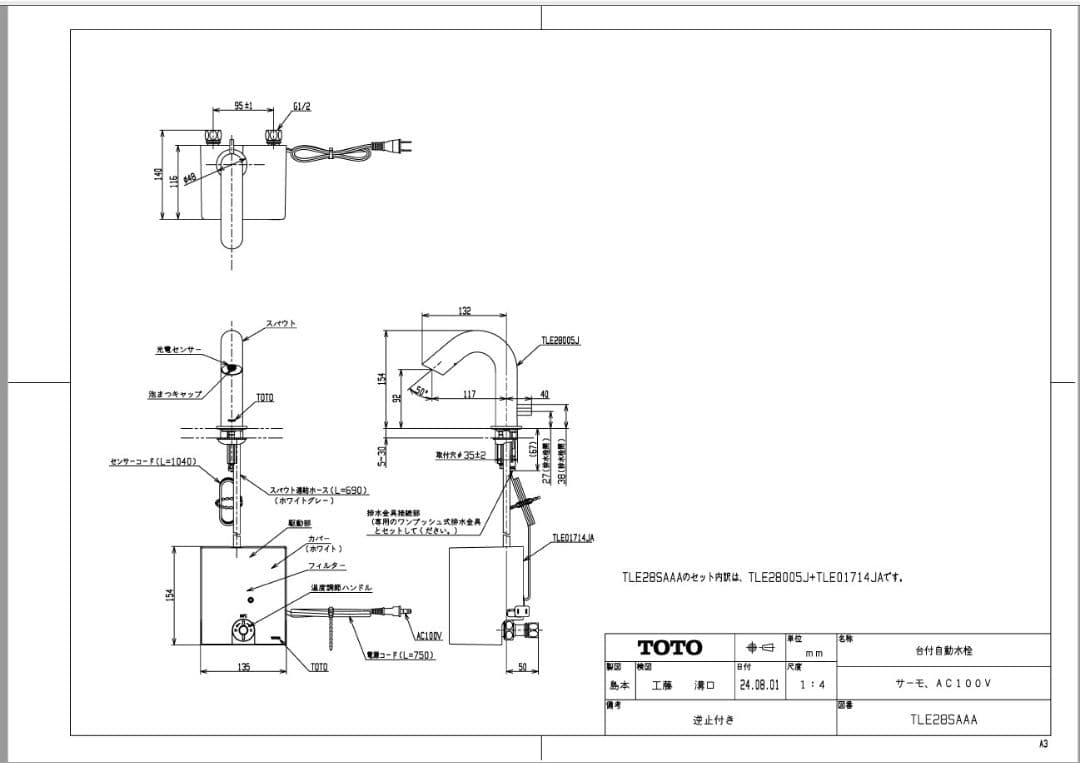 TOTO セットTLE28SAAA(TLE28005J +TLE01714JA) - メルカリ