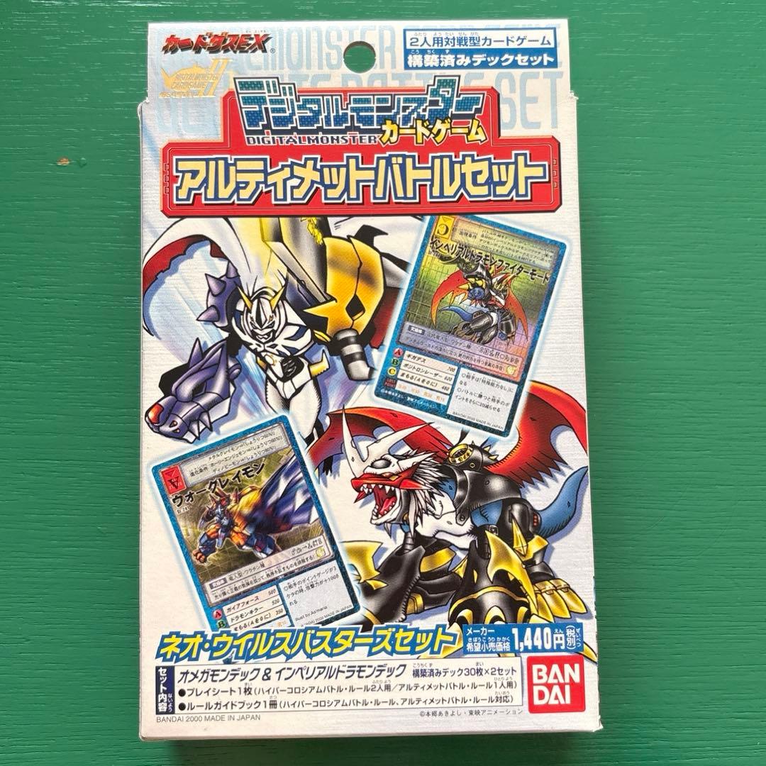 旧デジモンカード　アルティメットバトルセット　ネオ・ウィルスバスターセット デジタルモンスターカードゲーム アルティメットバトルセット「ネオ