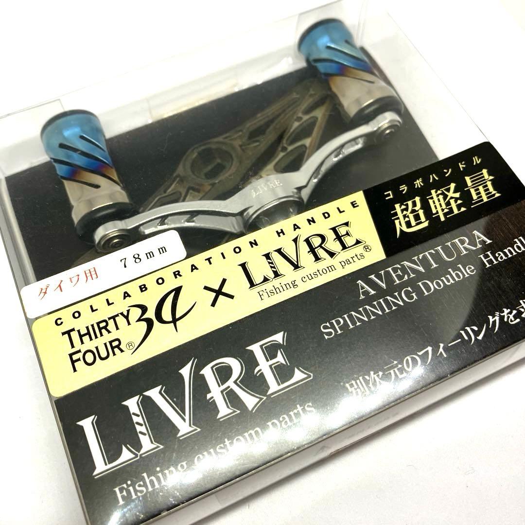 THIRTY FOUR 34 LIVRE サーティフォー リブレ 78mm 新製品情報 - アジング ライトゲーム フィッシング｜THIRTY34FOUR