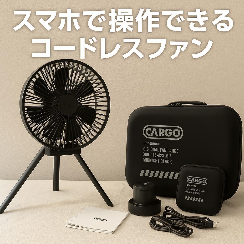 【美品】カーゴコンテナ デュアルファン L＋ マルチスピンプロのセット　ブラック 楽天市場】カーゴコンテナ CCデュアルファン CCマルチ スピン プロ