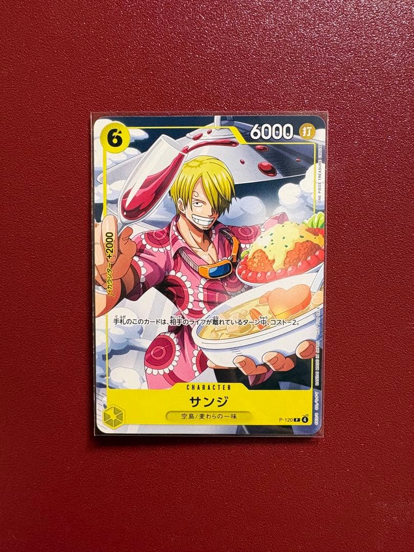 サンジ ワンピースカードゲーム Vジャンプ4月号 付録カード - メルカリ