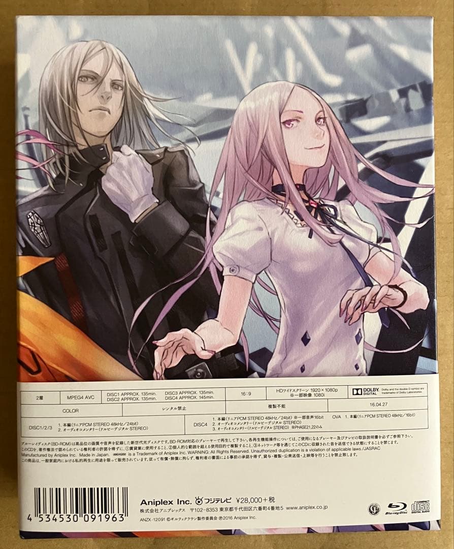 GUILTY CROWN Blu-ray BOX〈完全生産限定版・5枚組〉 - メルカリ