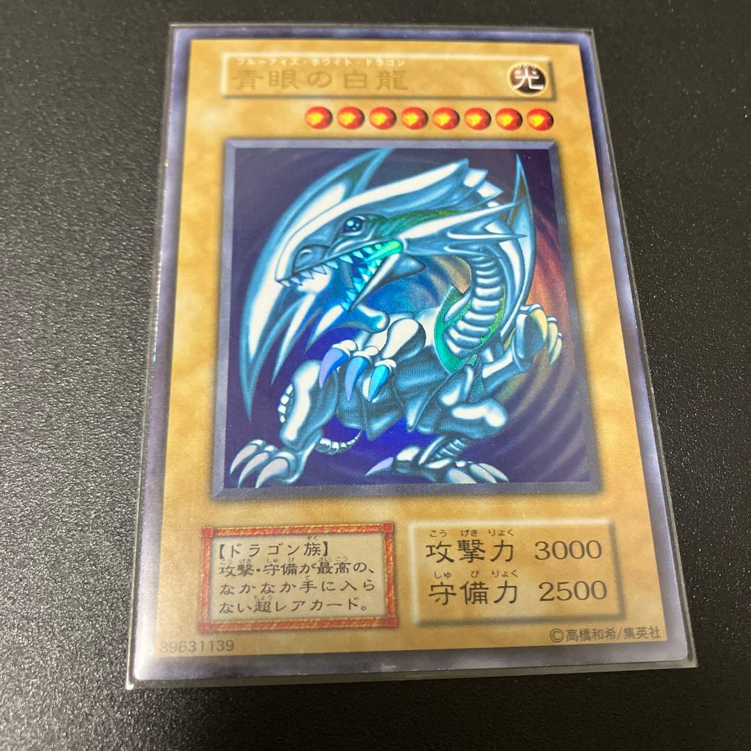 遊戯王　青眼の白龍　初期　スターターボックス　ウルトラ 青眼の白龍 遊戯王 初期 ブルーアイズ ウルトラ スターターボックス