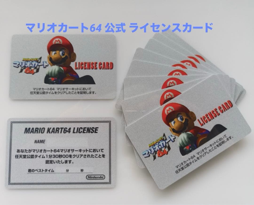 マリオカート64 公式 ライセンスカード 10枚セット - メルカリ