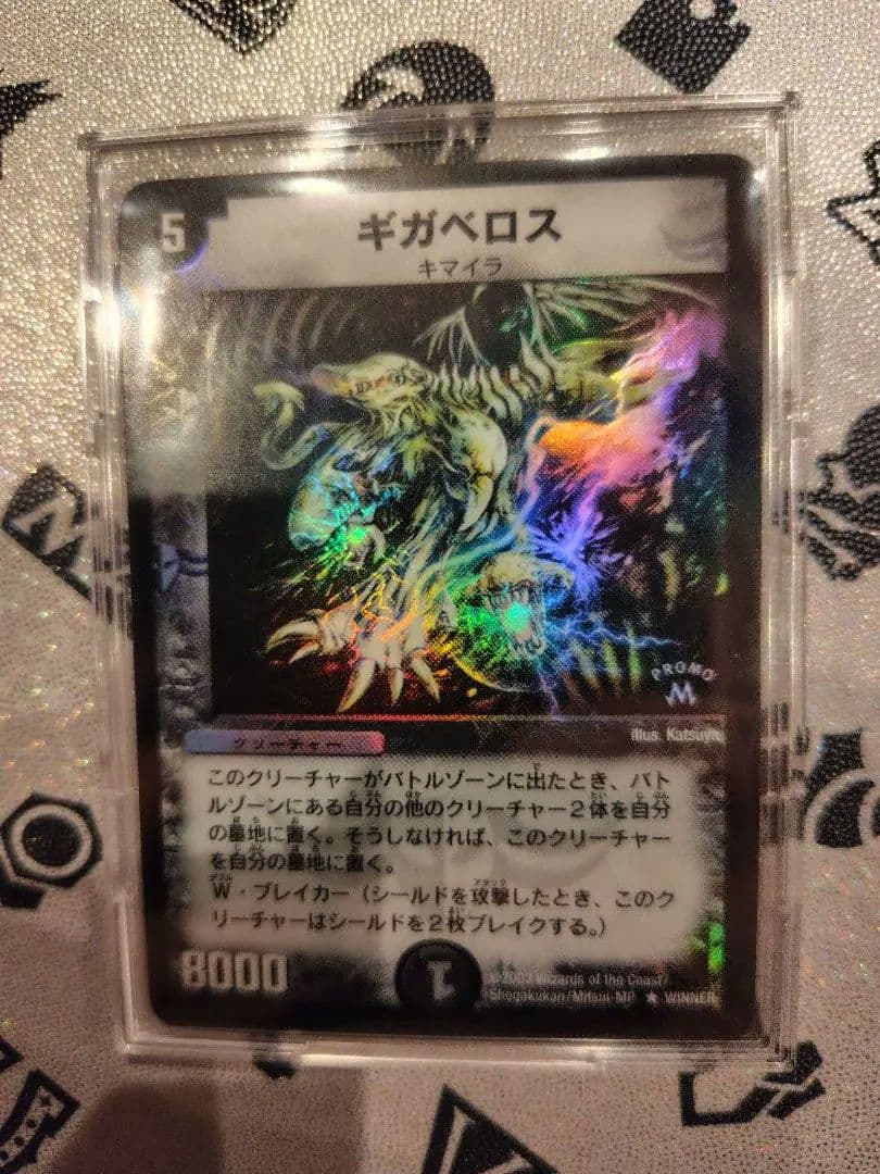 デュエルマスターズ ギガベロス　winner ギガベロス WINNERプロモ 1枚の通販 AKANE（332167466） | magi