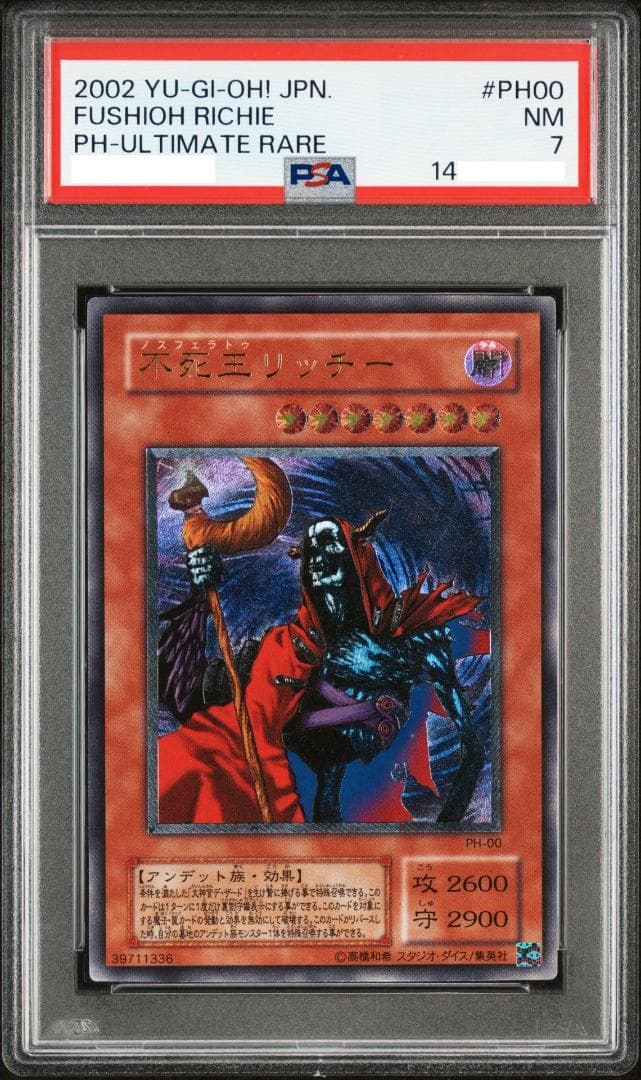 PSA7 遊戯王 不死王リッチー レリーフ PH-00 PSA アルティメット PSA9】不死王リッチー [レリーフ] {PH-00} - magi通販【遊戯王カード専門】