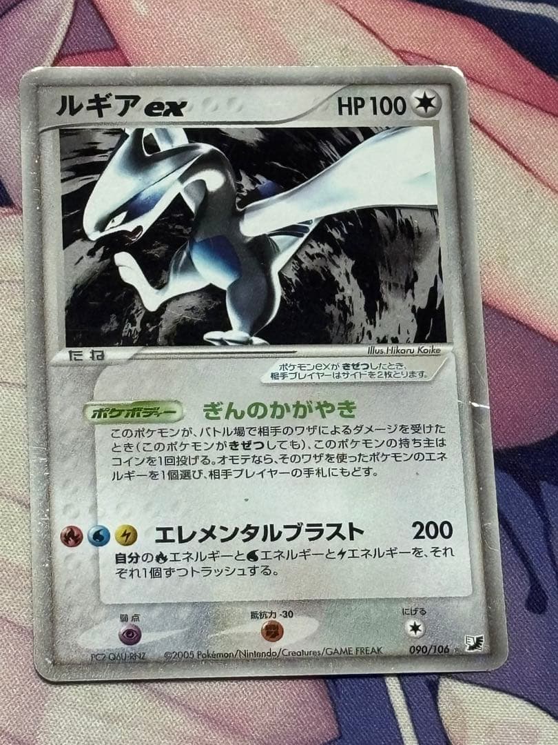 ポケモンカード　ルギアex 090/106 ぎんのかがやき moetaku_rc-itwtzj8dwwgk-54c9