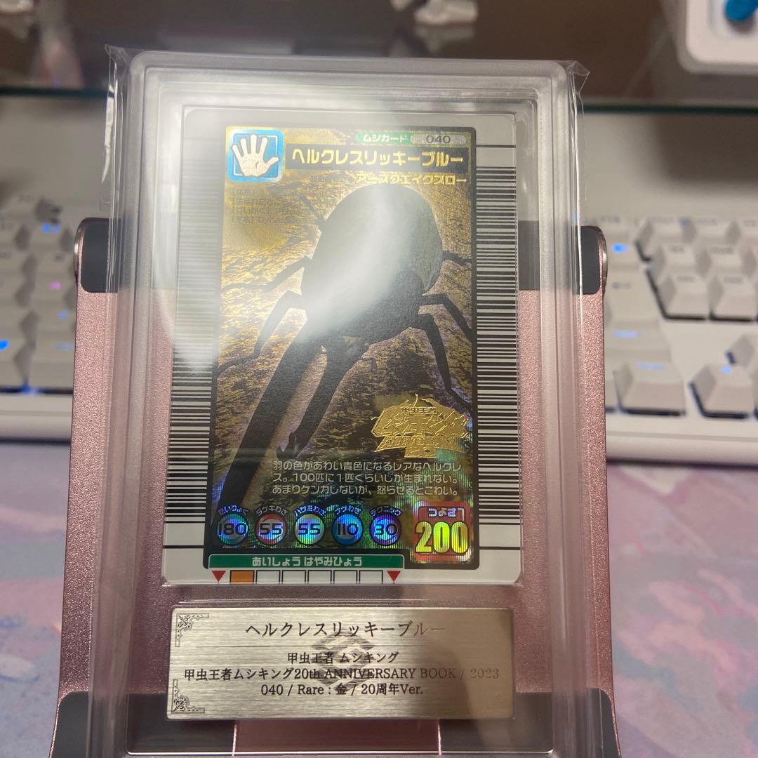 ヘルクレスリッキーブルー 20周年 ARS10+ Amazon.co.jp: 甲虫王者ムシキング ヘラクレスリッキーブルー (20周年