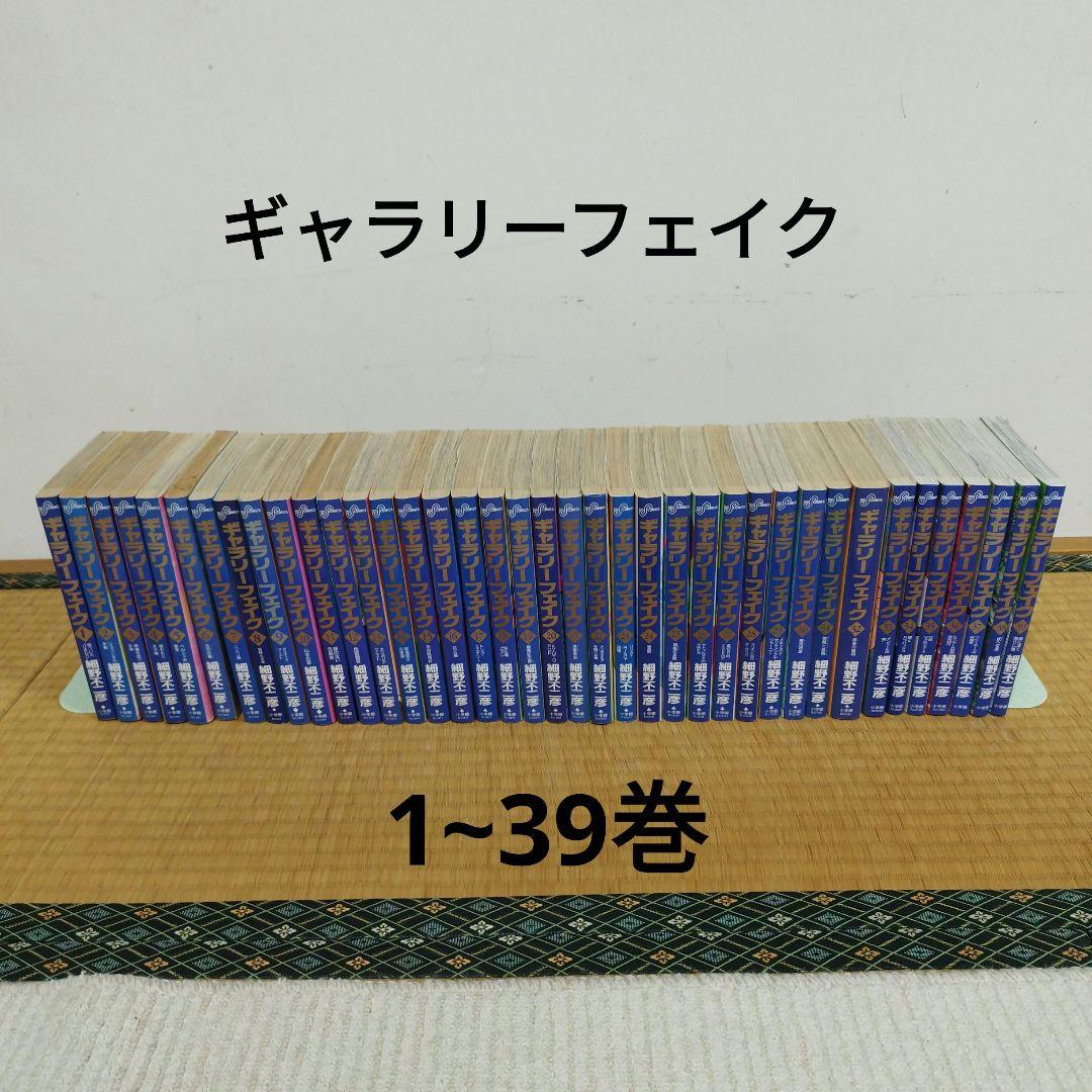 ギャラリーフェイク ギャラリーフェイク（10） (ビッグコミックス) | 細野不二彦 | 青年