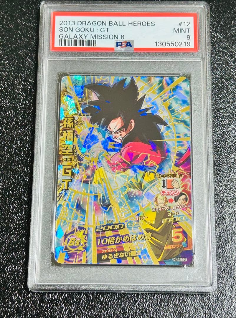 ドラゴンボールヒーローズ HG6-12 孫悟空 PSA9 ドラゴンボールヒーローズ HG6-12 孫悟空 PSA9