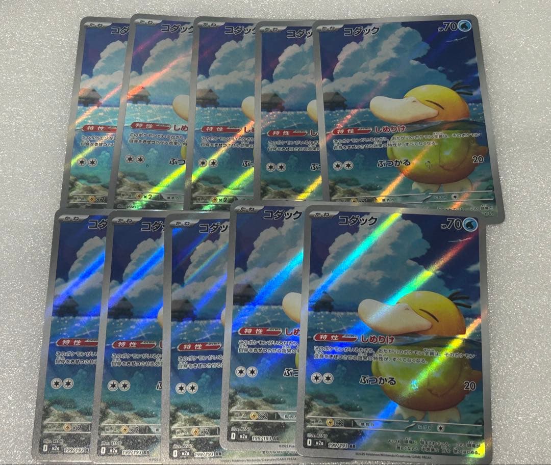 コダック　AR 10枚　まとめ売り　MEGAドリームex 199/193 コダック AR [M2a 199/193] 「MEGAドリームex」 - メルカリ