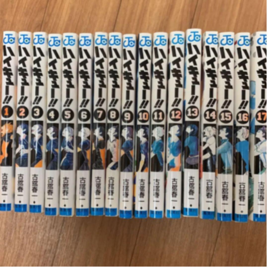 ハイキュー!! 1-17巻 Amazon.co.jp: ハイキュー!! 17: 集英社REMIX (集英社ジャンプ