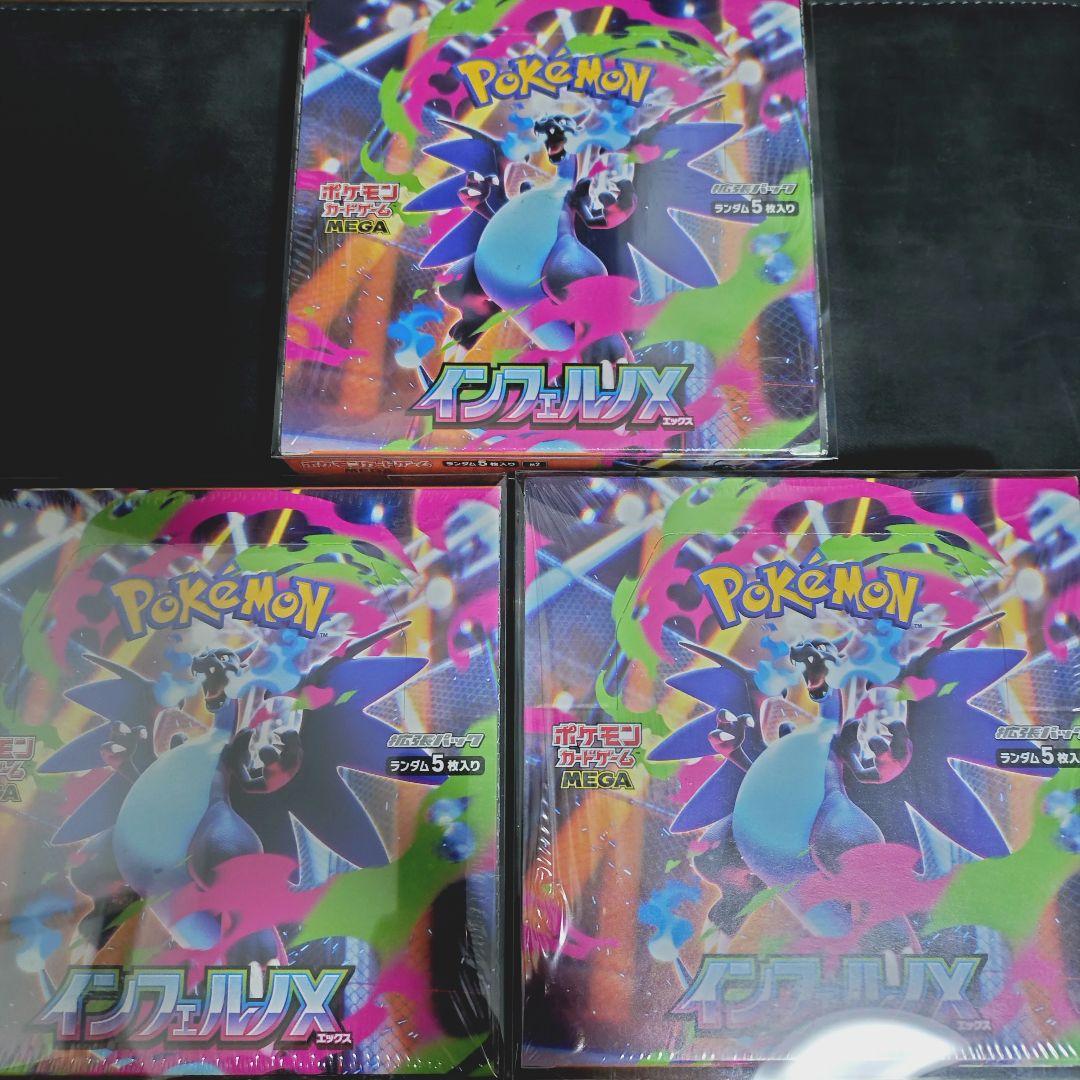 インフェルノX シュリンク付き 未開封 box - メルカリ