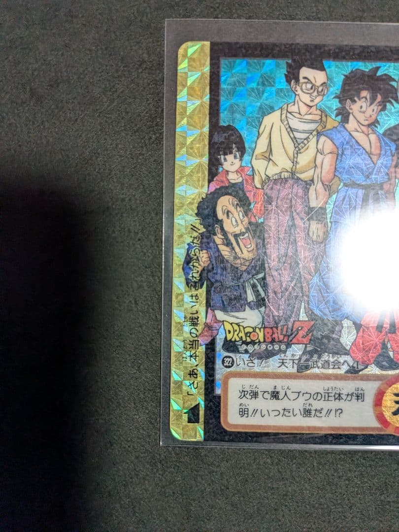 希少・レア】ドラゴンボールZ 両面キラキラ カード2枚セット