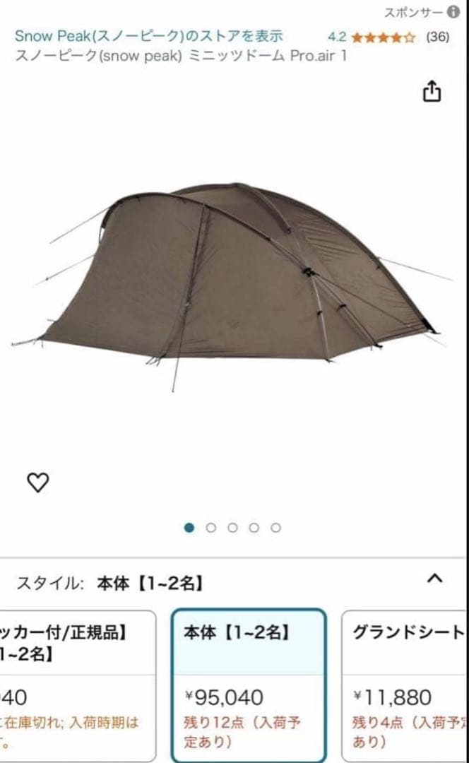 新品未使用 スノーピーク ミニッツドームPro.air1 ミニッツドーム Pro.air 1| スノーピーク(Snow Peak)