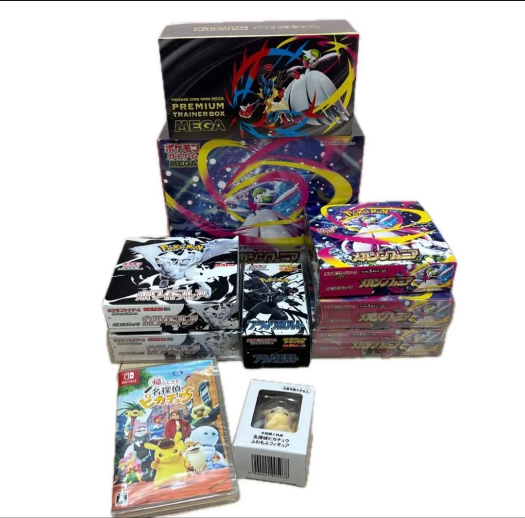 ポケモンカードゲーム プレミアムトレーナーボックス MEGA 他 まとめ売り 抽選販売】ポケモンカードゲーム MEGA プレミアムトレーナーボックス
