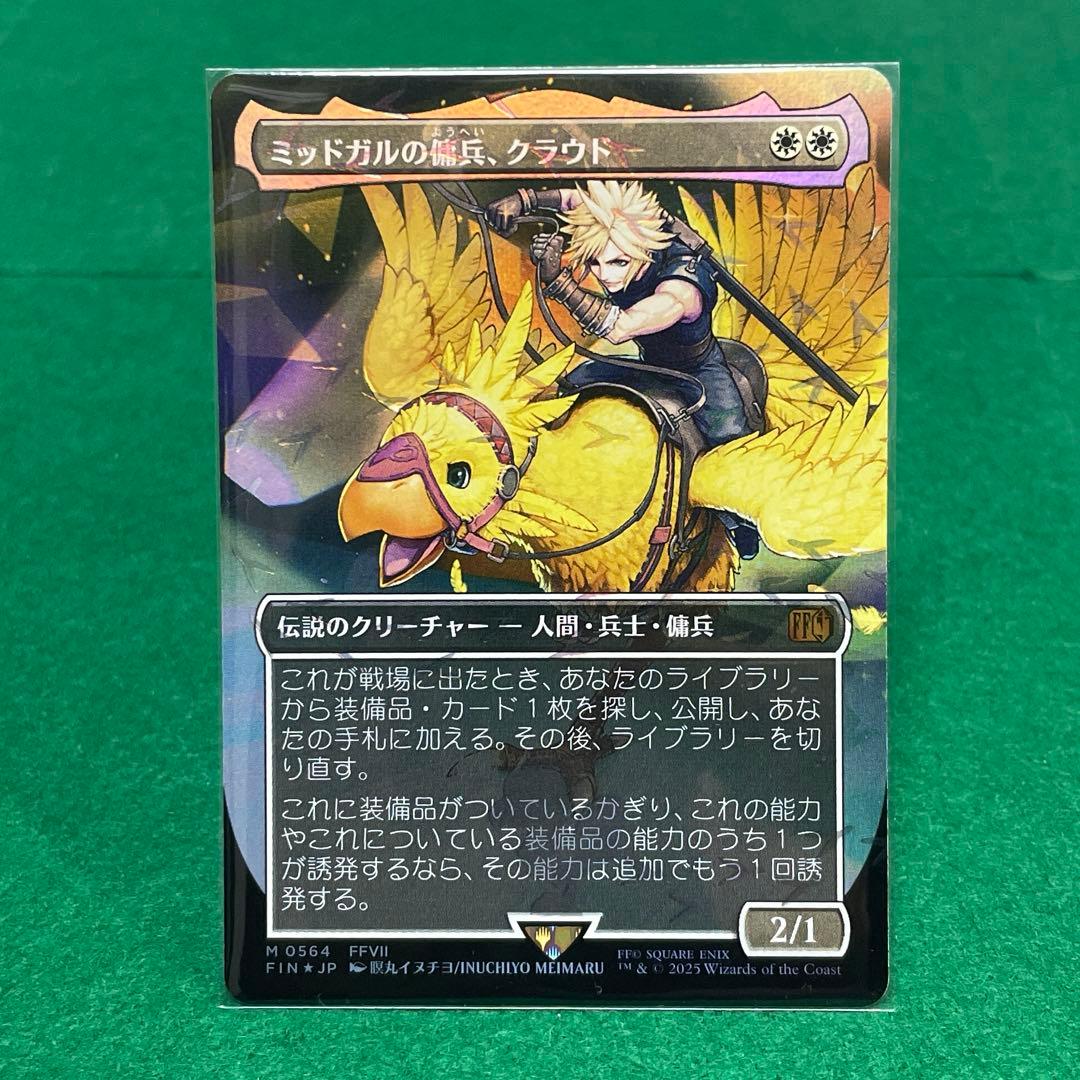 MtG ミッドガルの傭兵、クラウド【FIN-BF】(JP) 427)□拡張アート□《ミッドガルの傭兵、クラウド/Cloud, Midgar