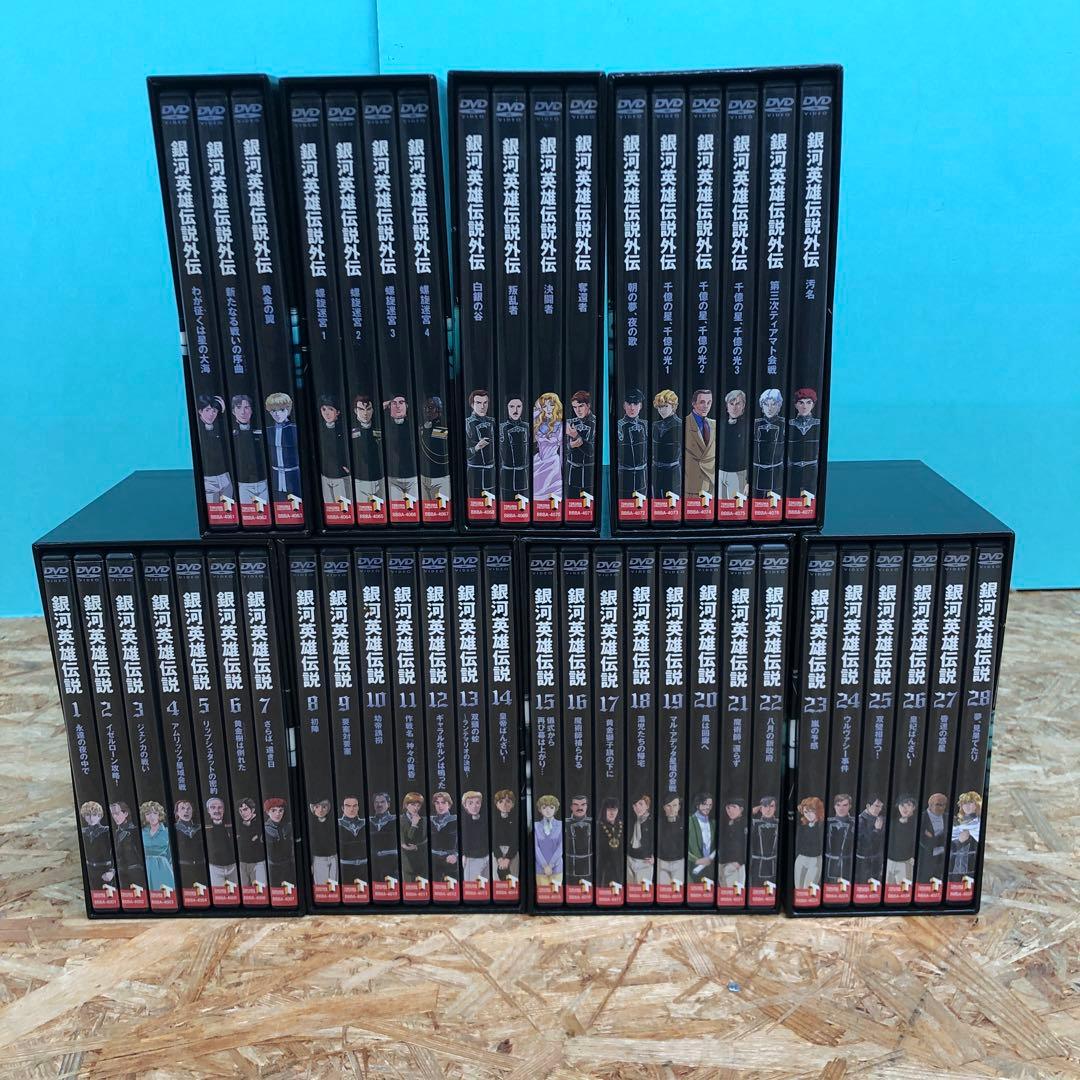 D5152 銀河英雄伝説 DVDボックスセット Amazon.co.jp: 銀河英雄伝説 DVD-BOX SET 3 : 堀川亮, 富山敬, 広中