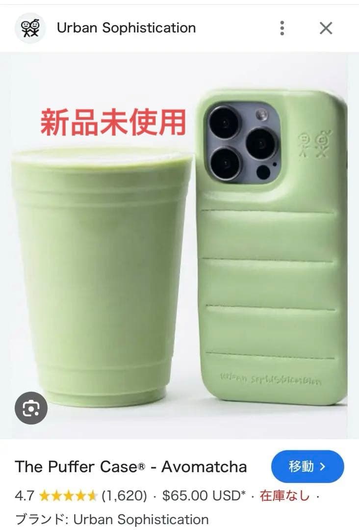 iPhoneアクセサリー urbansophistication iPhone16 avomatcha the-puffer-case-cloe-3361371.