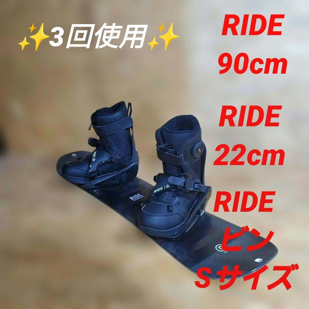 3回使用！！RIDE×RIDE 3点セット！ 2630 楽天市場】スノーボード 3点セット rideの通販