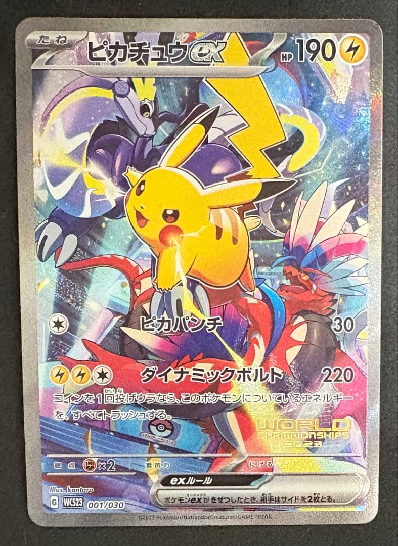 横浜記念デッキ ピカチュウex WCS2023 プロモ ポケモンカード ピカチュウex WCS23 横浜記念デッキ プロモ ポケモンカード 001/030