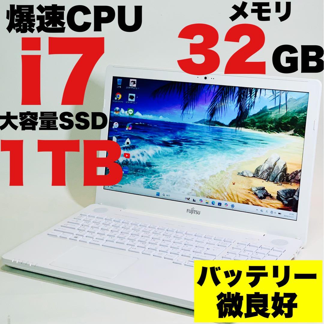 Core i7✨SSD1TB✨32GB✨カメラ✨オフィス✨富士通✨ノートパソコン 富士通（FUJITSU） 【今だけ新品SSD1TB×メモリ16GB】富士通 ノート