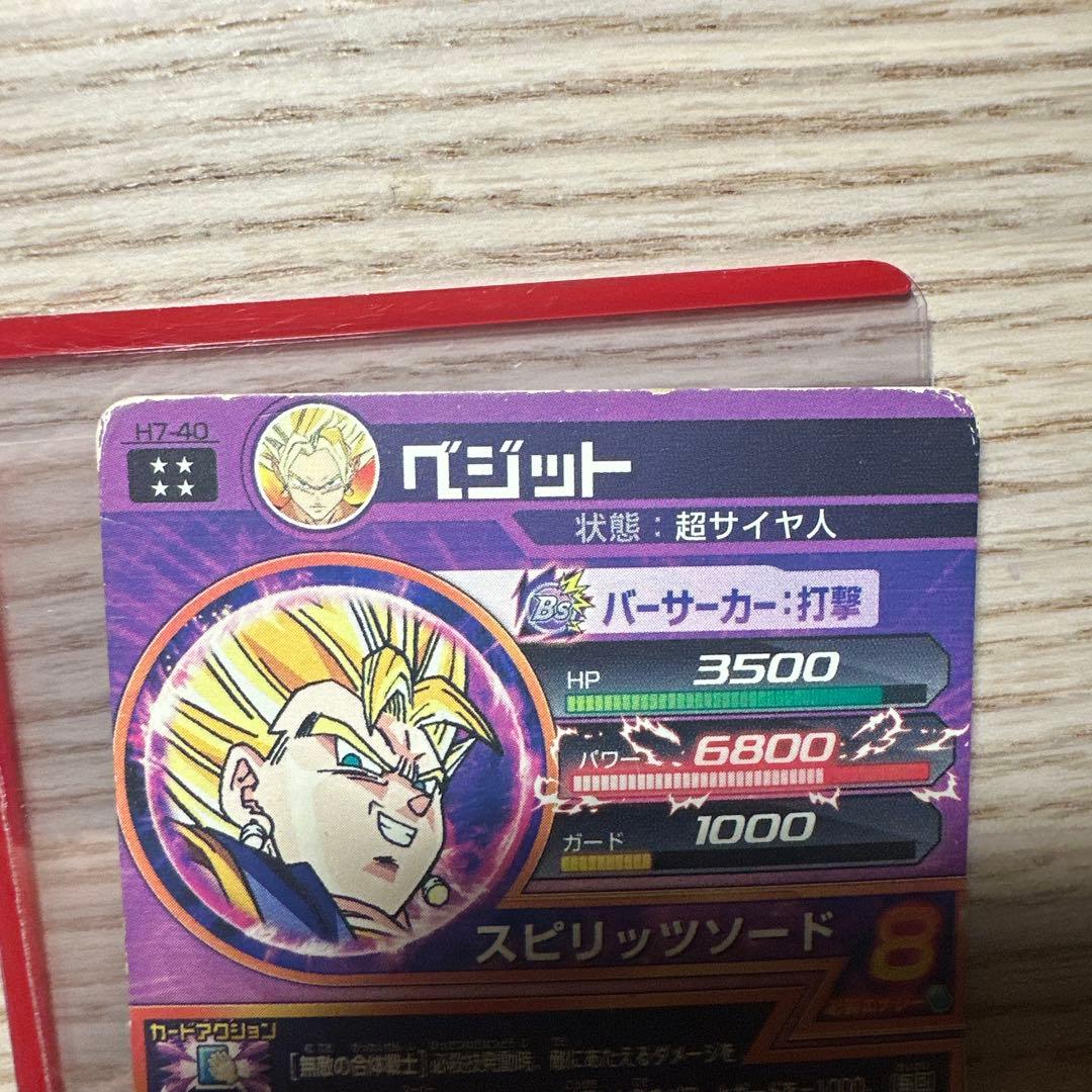 ドラゴンボールヒーローズ ベジット H7-40 旧弾 UR - メルカリ
