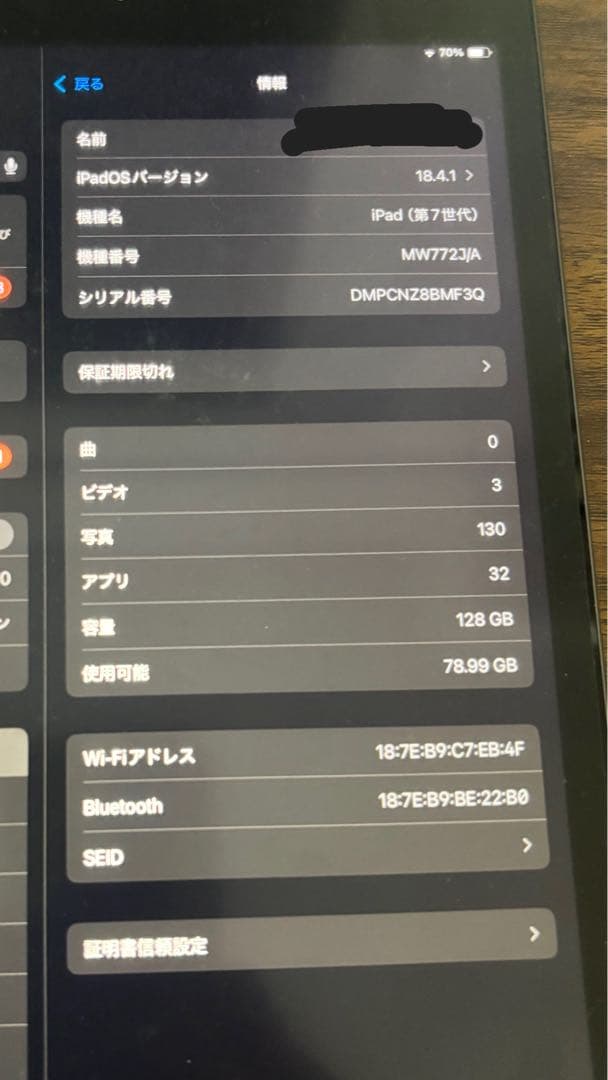 iPad (第7世代) スペースグレー 128GB Apple iPad mini 第7世代 セルラー 128GB MXPN3JA スペースグレイ【お