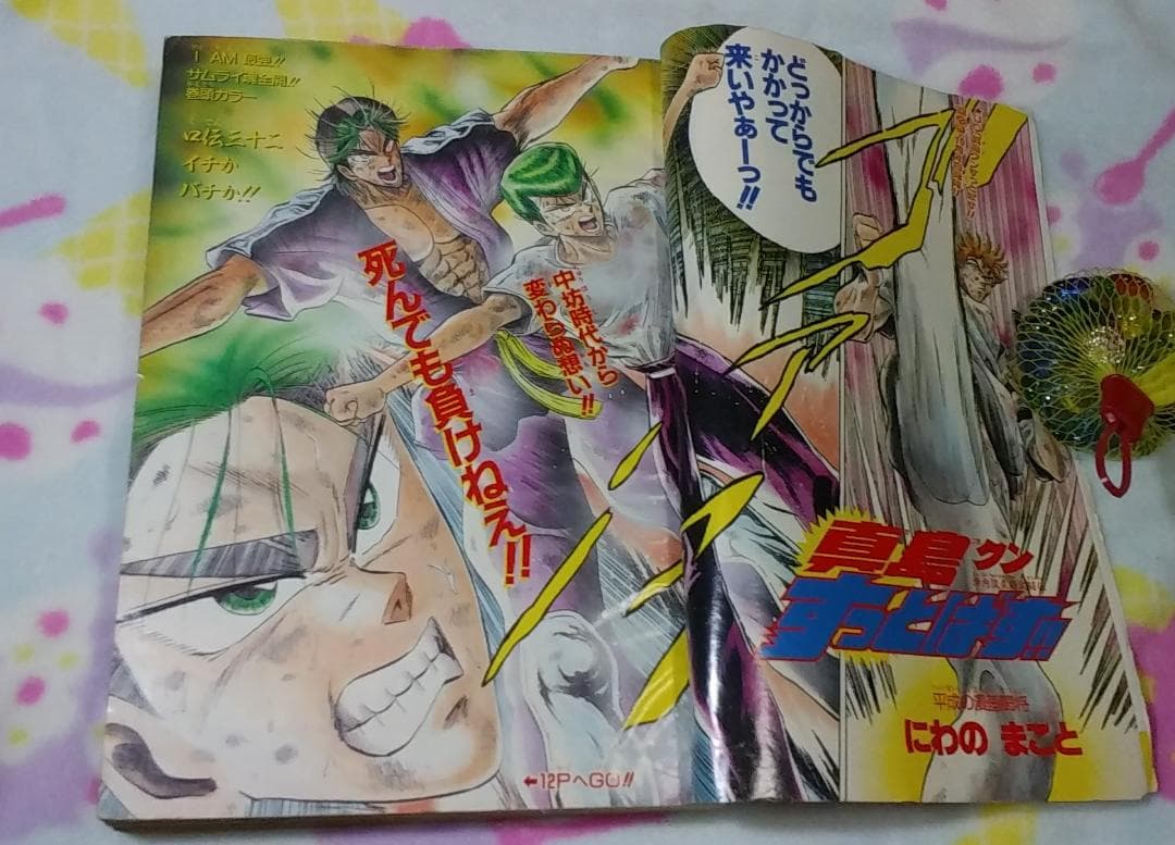 週刊少年ジャンプ 1995年10月16日特大号（No.44） - メルカリ
