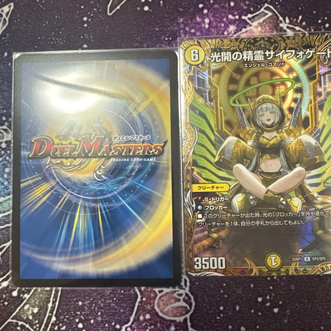 光開の精霊 サイフォゲート 金トレジャー - メルカリ