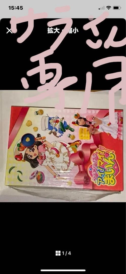 【サラさん専用】クッキンアイドル　dvd box 1アンド2 クッキンアイドル アイ!マイ!まいん! うたおう!おどろう!まいんの