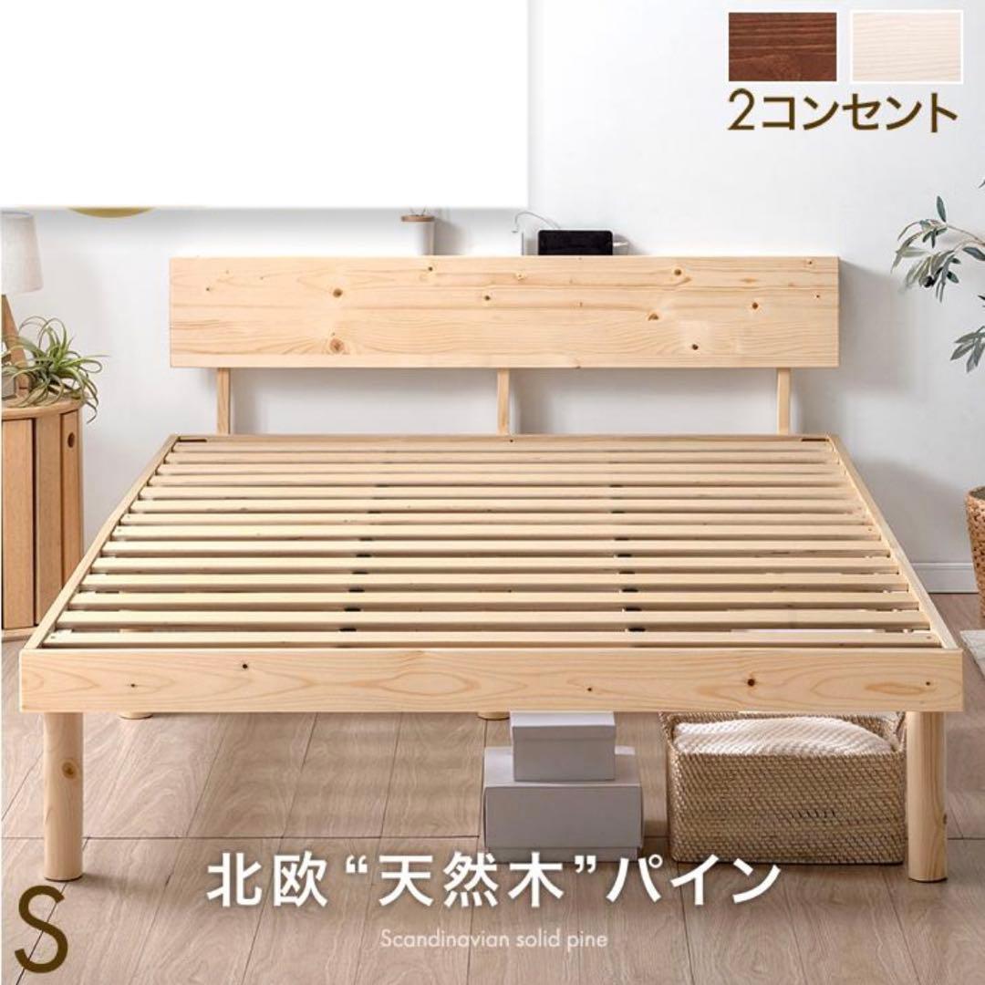 ベッド シングル 収納 すのこベッド ベッドフレーム シングル 宮付き 高さ調節 タンスのゲン ベッド シングル ひのき ベッドフレーム 収納 すのこ 高