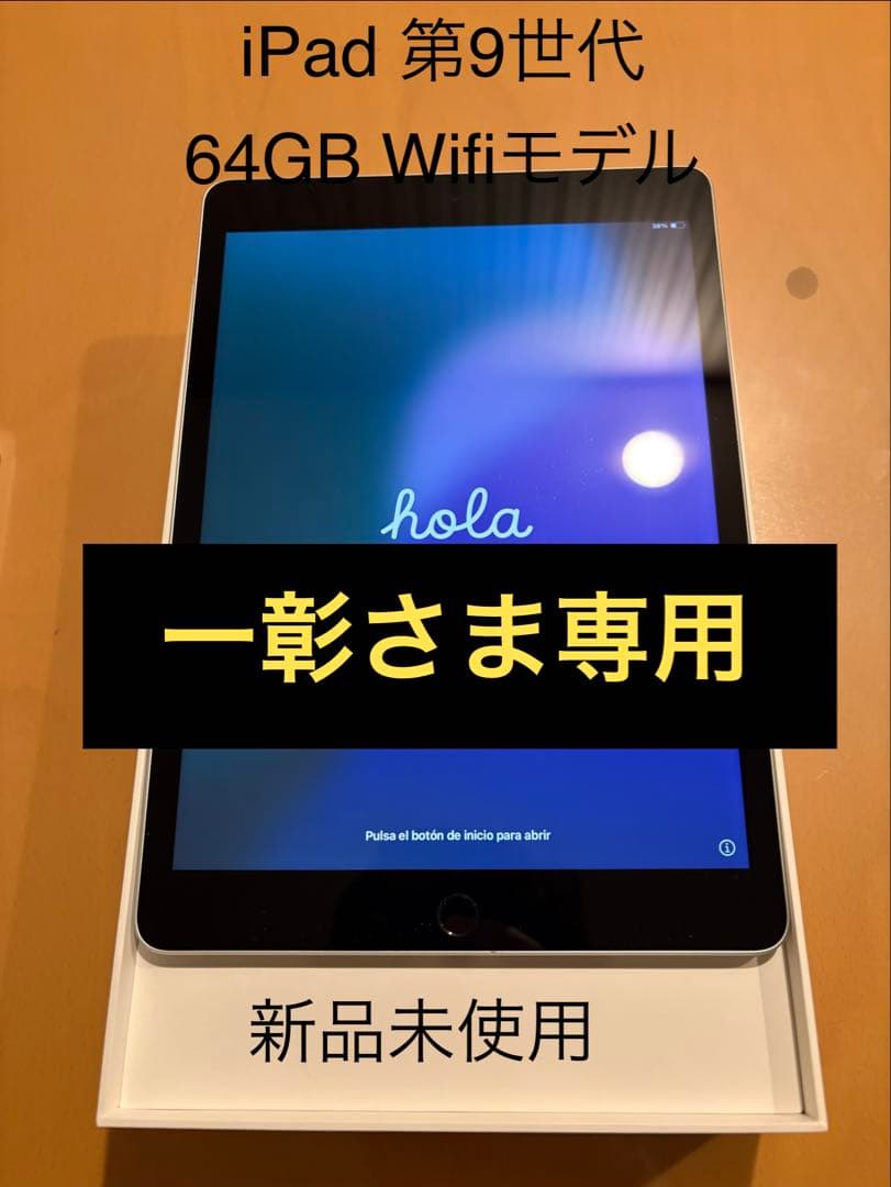 [発送1/4以降] iPad 第9世代 64GB Wifiモデル 本体 シルバー Apple iPad 10.2インチ 第9世代 Wi-Fi 64GB 2021年秋モデル 価格比較