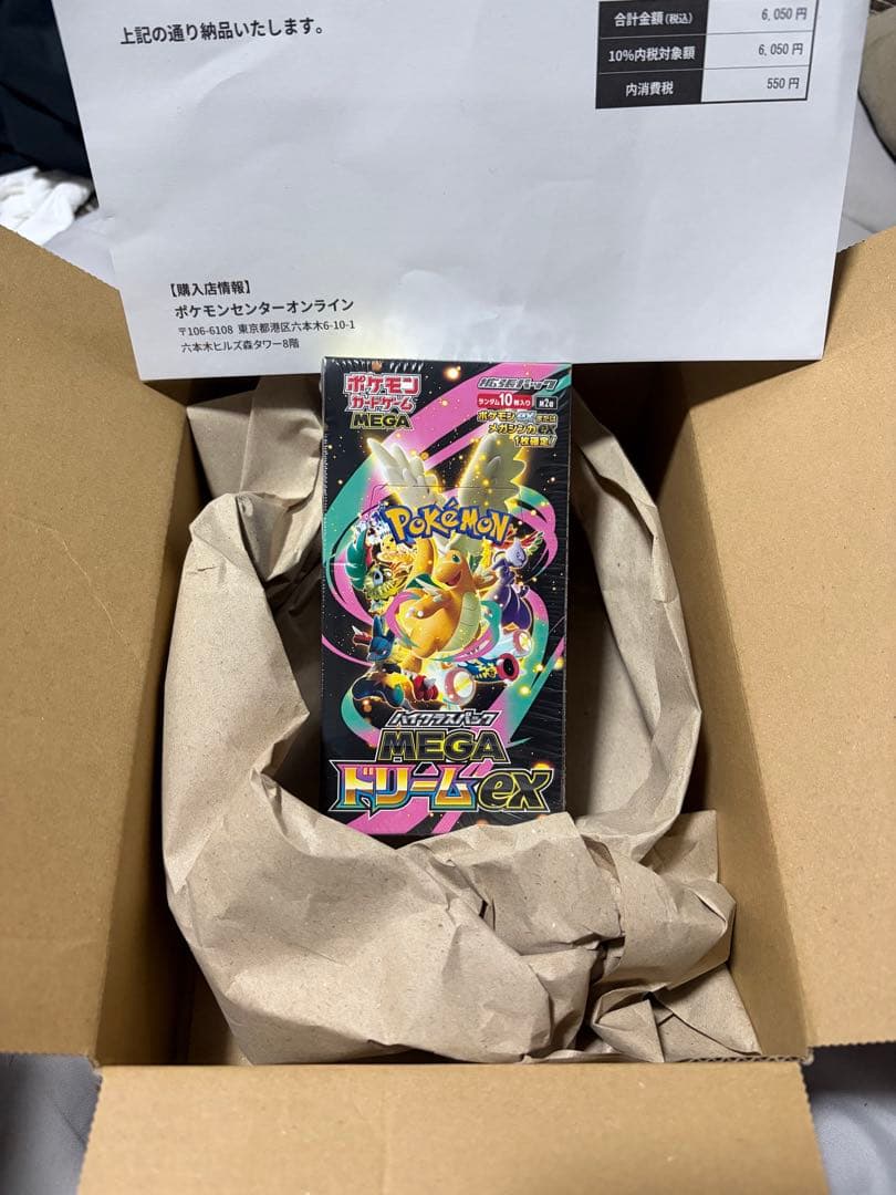 【新品未開封】ポケモンカードゲーム MEGA ドリームEX 10パック　ポケセン 512d2191f46f2bdc8a02c576a93493