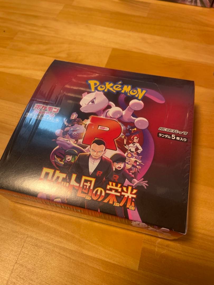 ポケモンカードゲーム ロケット団の栄光 ボックス　未開封　シュリンク付き ロケット団の栄光 SV10 1BOX シュリンク付き ポケモンカードゲーム