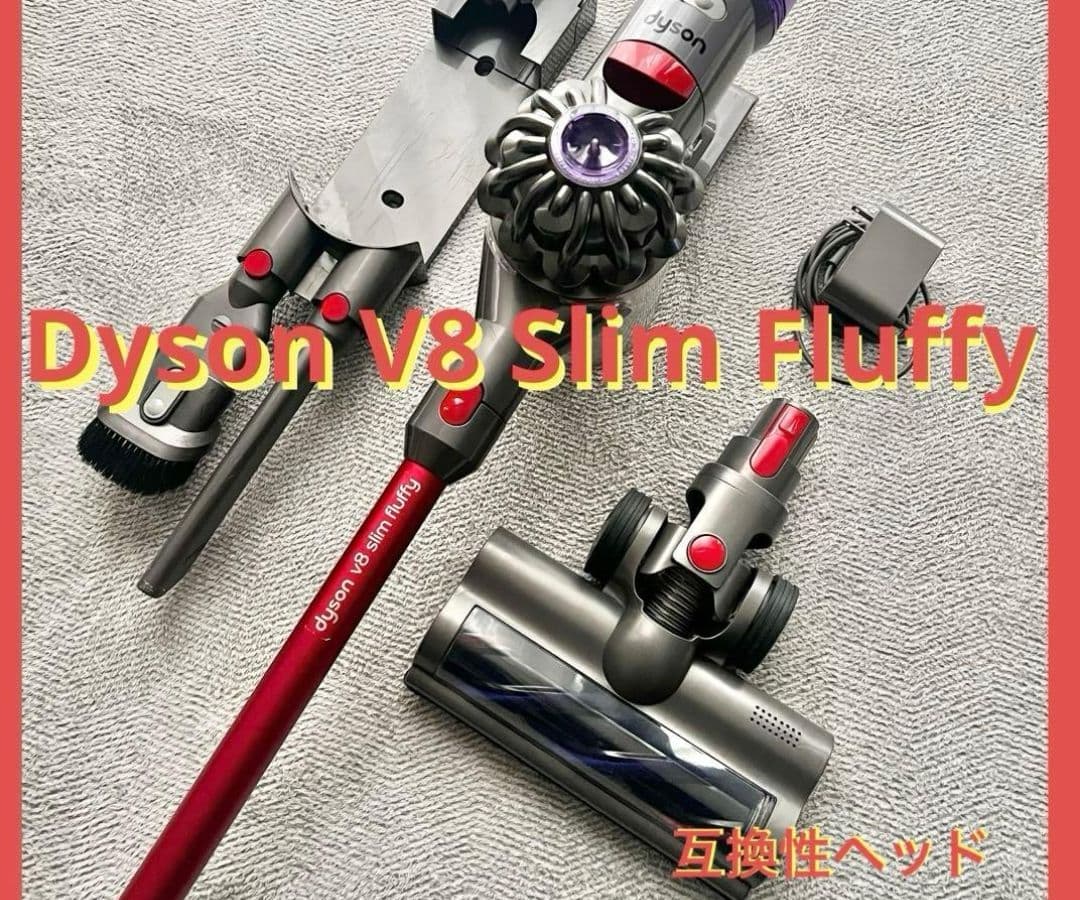 本日値下げ動作確認35分DysonV8 Slim Fluffy 本体 ヘッド2個 楽天市場】ダイソンV8 Slim Fluffy Extra コードレス 掃除機 Dyson