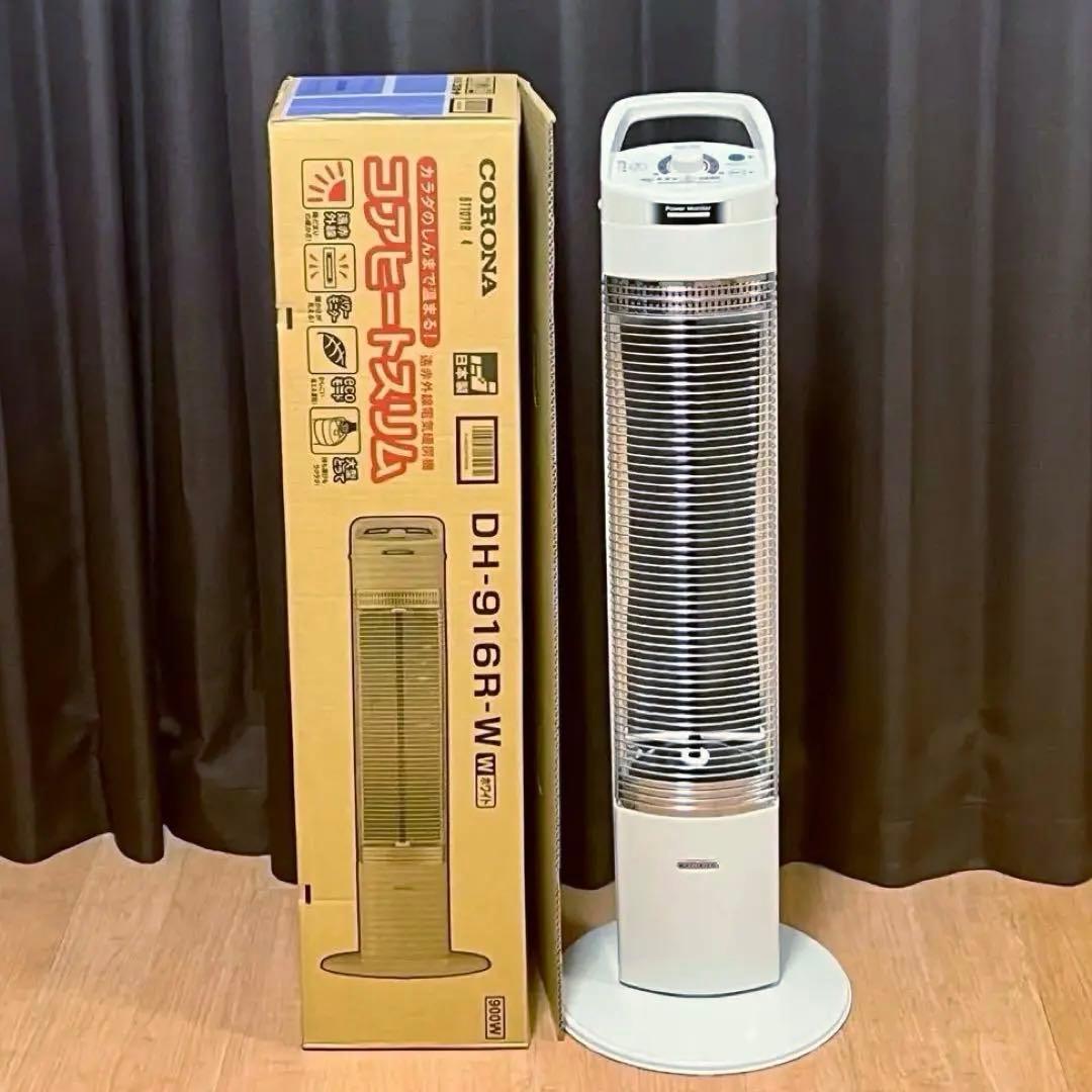 コロナ 遠赤外線電気ストーブ コアヒートスリム ホワイト DH-916R(W) Amazon | CORONA(コロナ) 遠赤外線電気ストーブ 【日本生産】 速暖