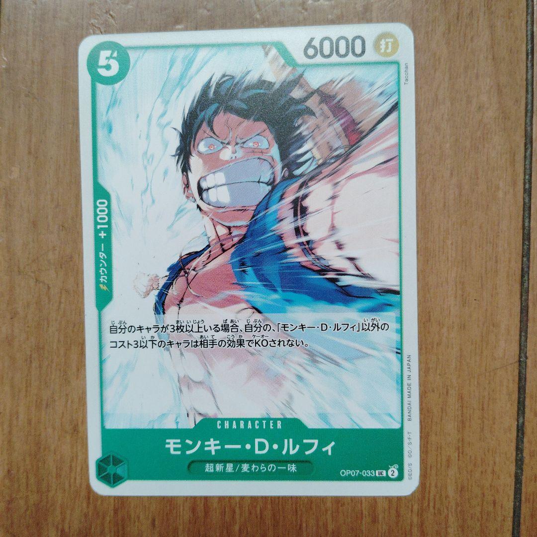 （364）ワンピース カードゲーム モンキー・D・ルフィ モンキー・D・ルフィ(パラレル/illust:K Akagishi)【SR/P】{OP01-024}