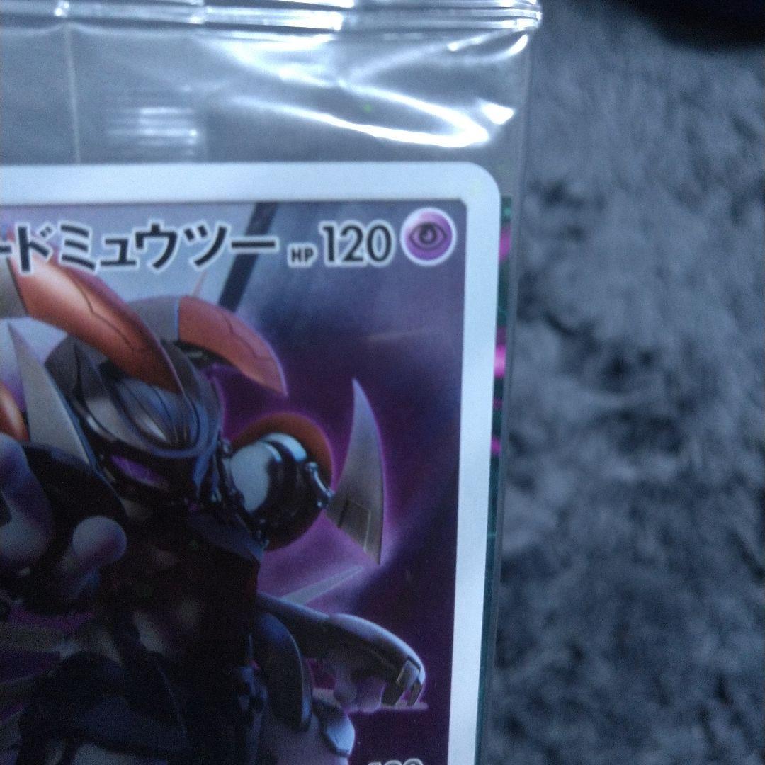 アーマードミュウツー ミュウツーの逆襲EVOLUTIONプロモ 365/SM-P
