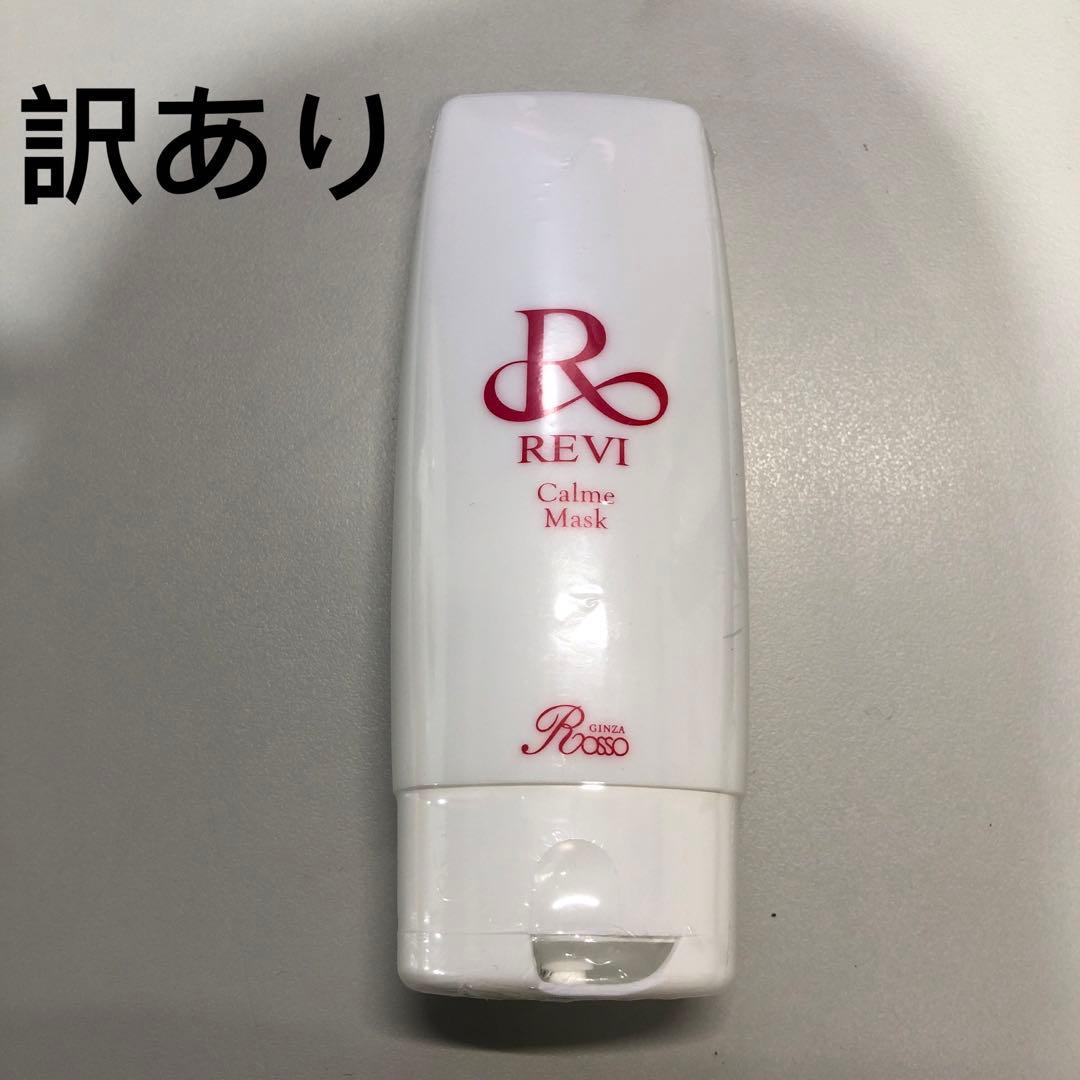 <訳あり> REVI カルムマスク 150g 訳あり> REVI カルムマスク 150g - メルカリ