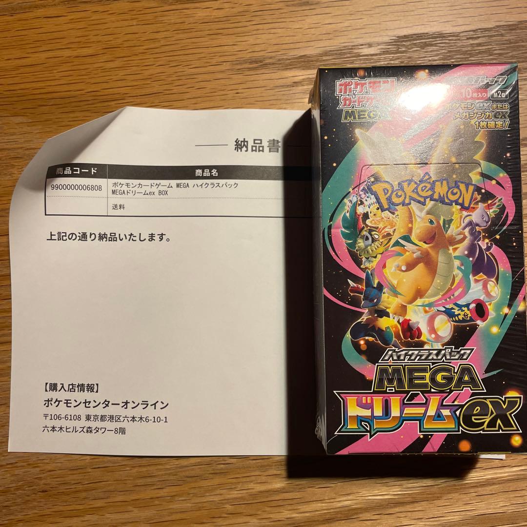 [未開封＆シュリンク付]ポケモンカードゲーム MEGAドリームEX　1box ポケモンカードゲーム MEGAドリームex BOX MEGA ハイクラスパック 新品
