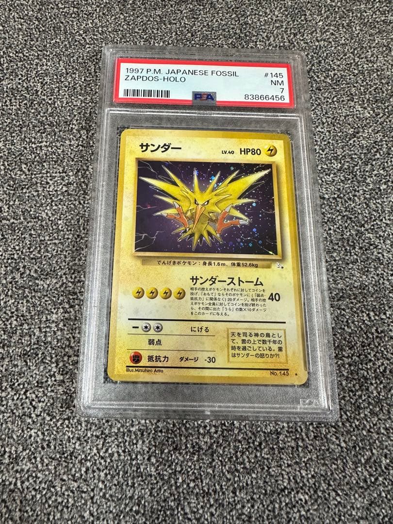 サンダー ★ 第3弾拡張パック 化石の秘密 サンダー ☆ 第3弾拡張パック 化石の秘密 - メルカリ