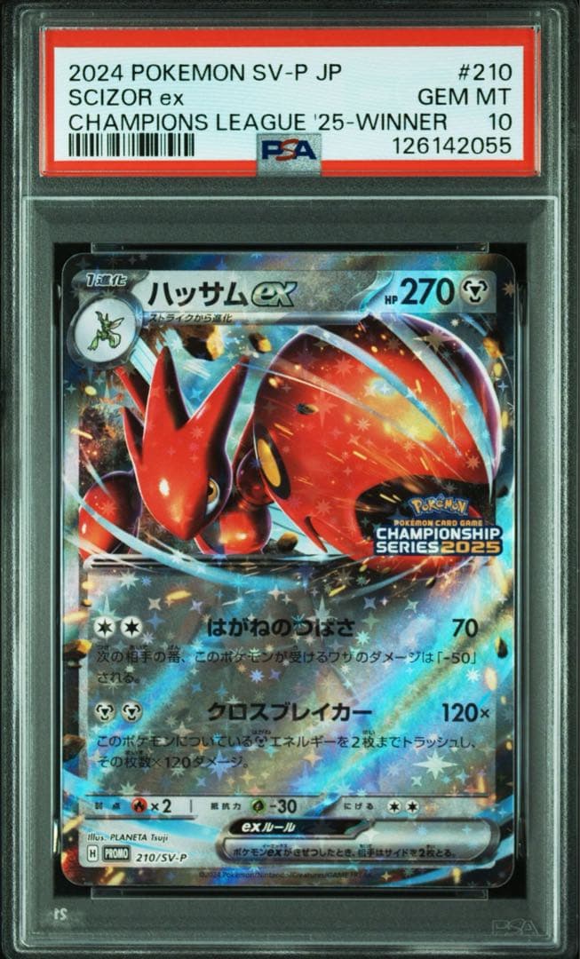 【PSA10】ハッサムex：チャンピオンシップシリーズ2025 PROMO 55 9377f059-09f5-497f-912d-