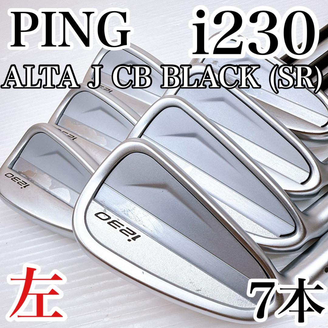 【レフティ】PING（ピン）　i230　アイアンセット　アルタ J CB（SR） レフティ】PING（ピン） i230 アイアンセット アルタ J CB（SR
