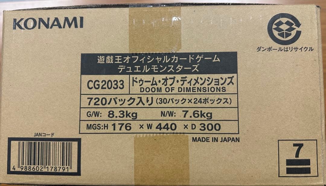 遊戯王OCG DOOM OF DIMENSIONS 1カートン 楽天市場】【1カートン24BOX入り】遊戯王OCGデュエルモンスターズ