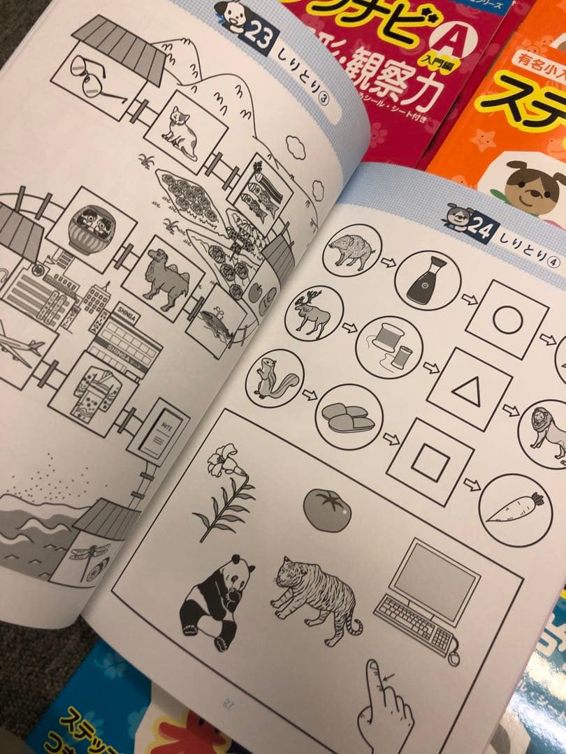 しんが会　ステップナビ　ABCD 16冊　中古